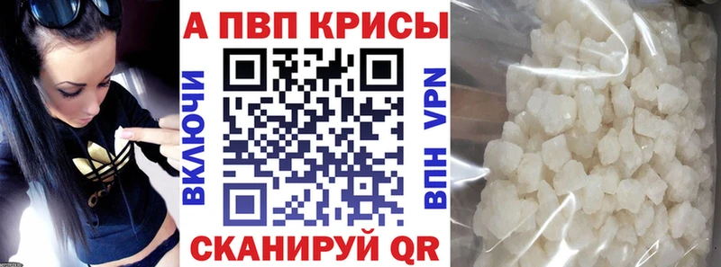 Альфа ПВП крисы CK  Кологрив 