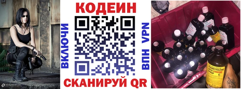 как найти наркотики  Кологрив  Кодеин напиток Lean (лин) 