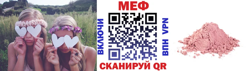 МЕФ мяу мяу Кологрив