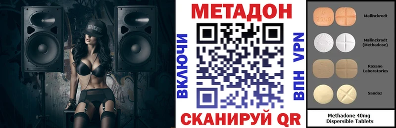 МЕТАДОН methadone  Кологрив 